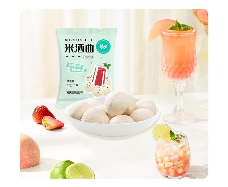 安琪 【5颗一包】酿宝米酒曲低度甜型黄酒曲甜酒酿家用醪糟传统糯米酒曲颗颗曲一包【纯植物配方安全可靠】