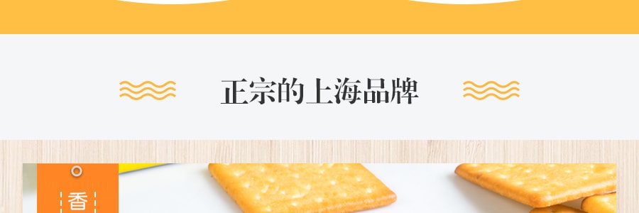 三牛食品 新上海苏打饼干 原味 438g