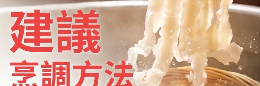 李錦記 椒痳拌麵 宵夜速食麵 110g【椒麻爽口 香彈勁道】