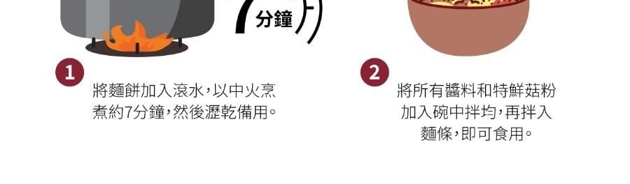 李錦記 椒痳拌麵 宵夜速食麵 110g【椒麻爽口 香彈勁道】