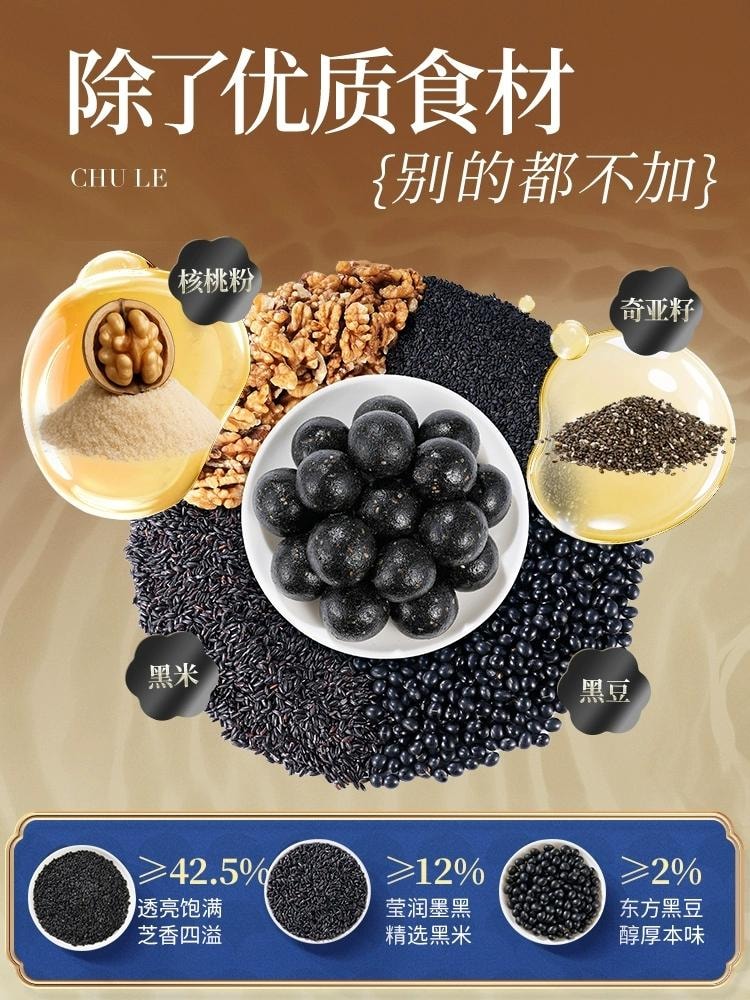 小鹿蓝蓝 0糖高钙黑芝麻丸宝宝儿童健康零食95g/袋