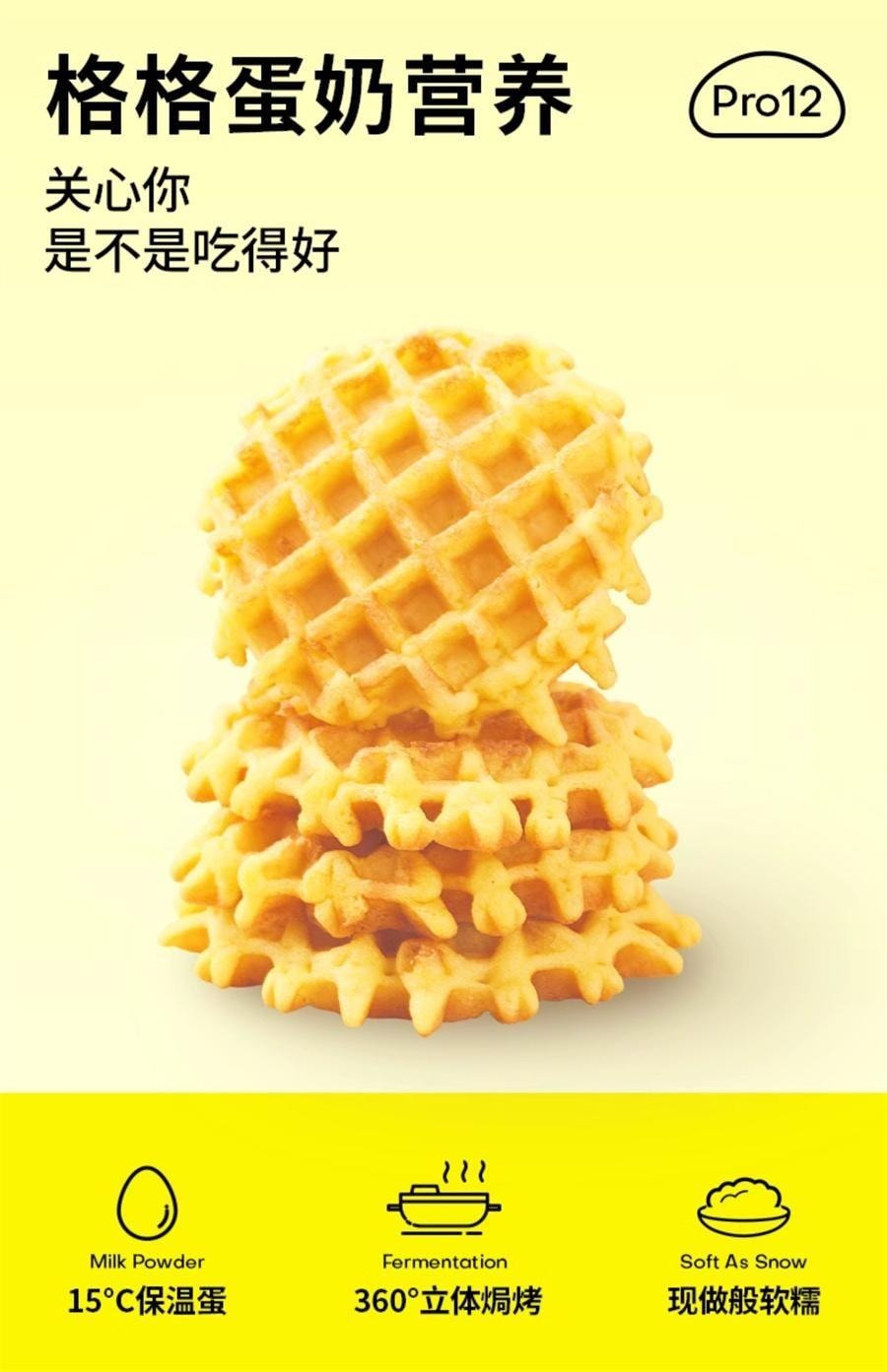 【中国直邮】 小白心里软 软华夫面包 糕点心营养早餐充饥夜宵 黄油味420g/箱