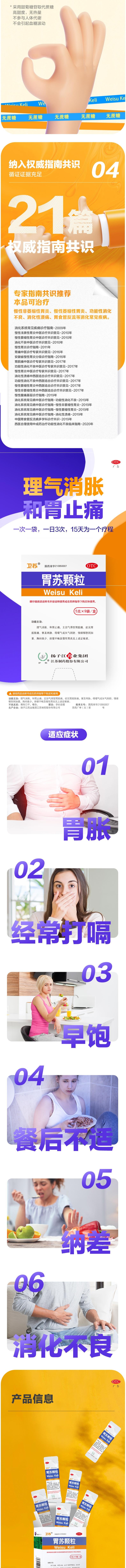 【中国直邮】扬子江药业集团 胃苏颗粒 9袋x12盒 无糖型胃药 适用糖尿病患者 消化不良胃胀胃痛慢性胃炎