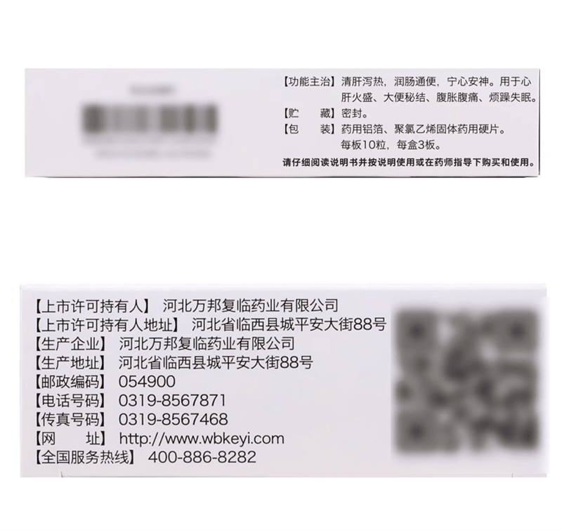 【中国直邮】 台湾 LUCKY可口 可伊 新复方芦荟胶囊 润肠通便 心肝火大便秘 失眠安神 30粒 /盒