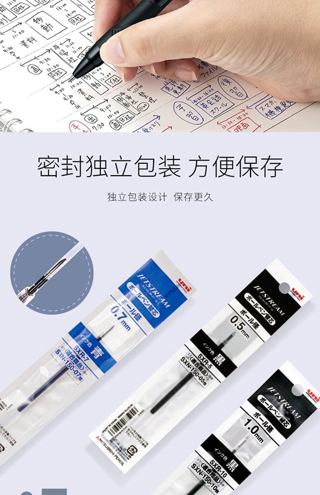 【日本直邮】UNI三菱铅笔 按动中油笔速干水性笔0.5mm替芯蓝色