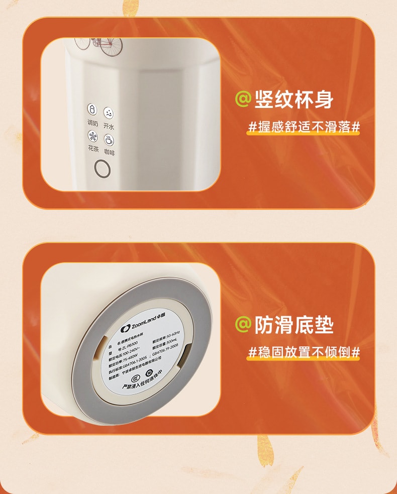 【中國直郵】Zoomland卓朗 便攜式燒水杯小型旅行保溫加熱電熱燉煮水杯 奶杏白