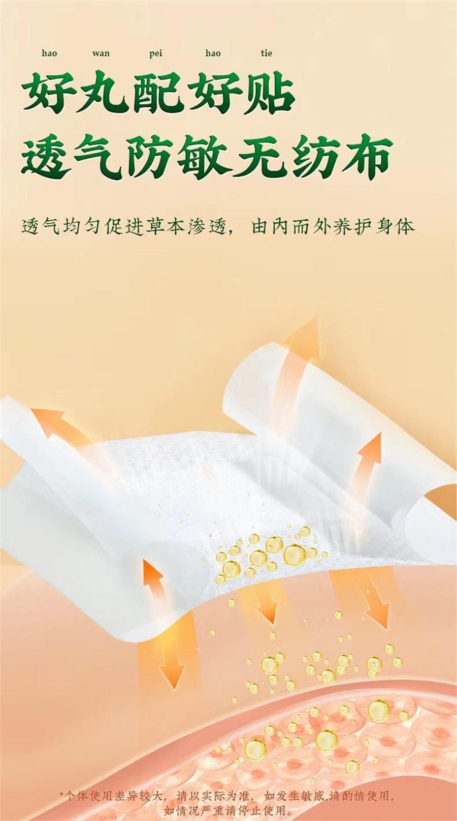 【中国直邮】 北京同仁堂 艾草肚脐贴 祛湿气减肥减脂助眠瘦肚32粒+32贴/盒