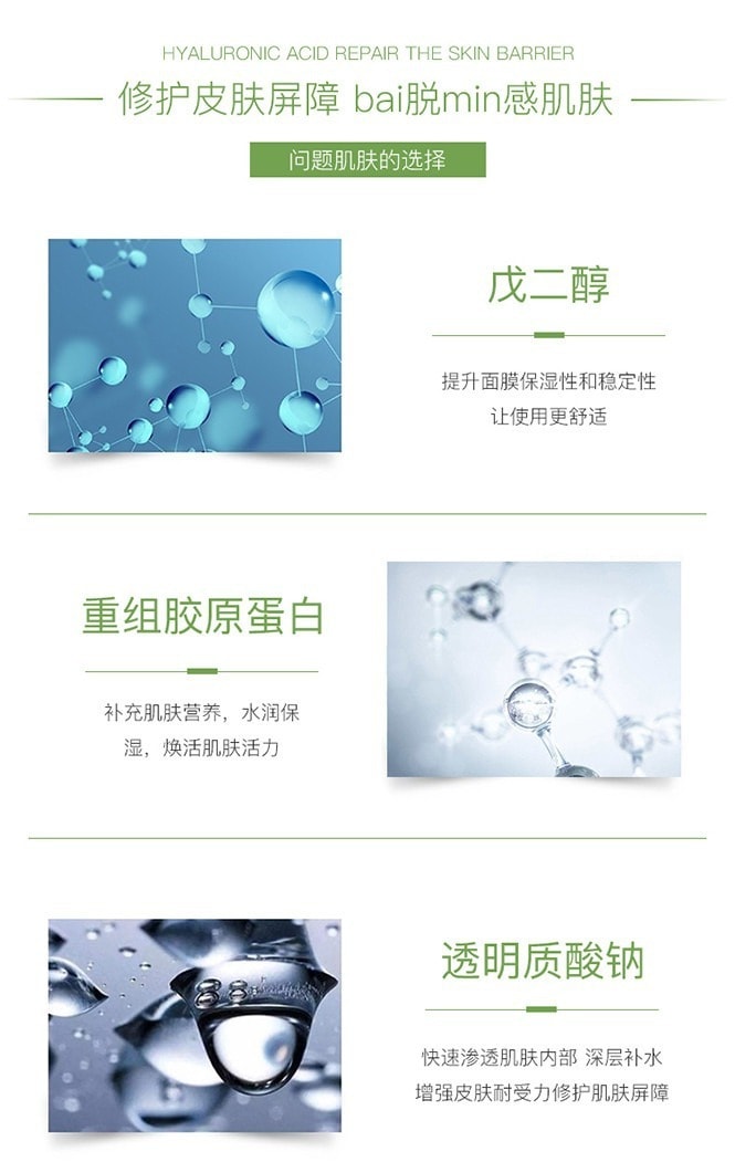 中国 VOOLGA 敷尔佳 胶原蛋白水光修复喷雾 150ml