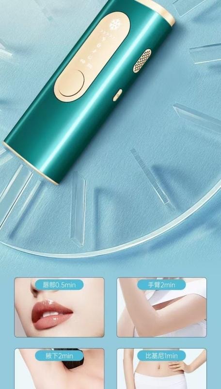 【中國直郵】榮事達 冰點除毛儀家用美容全身剃毛機神器 綠色 1個