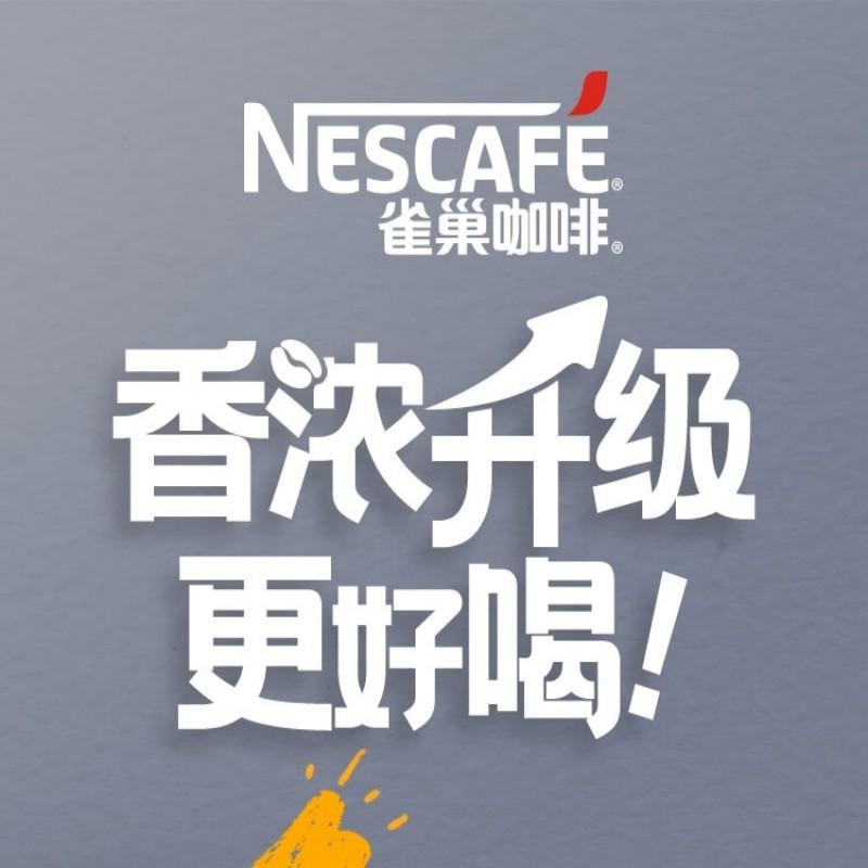 【中国直邮】 雀巢中国 咖啡粉2合1无蔗糖*尝鲜装速溶冲调饮品7条77g