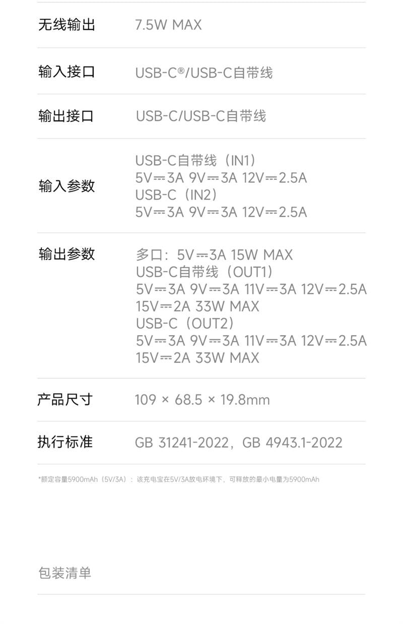 【中國直郵】 小米 【3C認證】磁吸自帶線白色充電寶10000mAh 33W快充超大容量便攜式行動電源