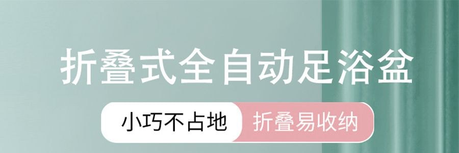 乐享PLUS 可折叠泡脚盆 全自动足浴泡脚桶 脚底按摩 恒温洗脚盆 带盖20cm桶深