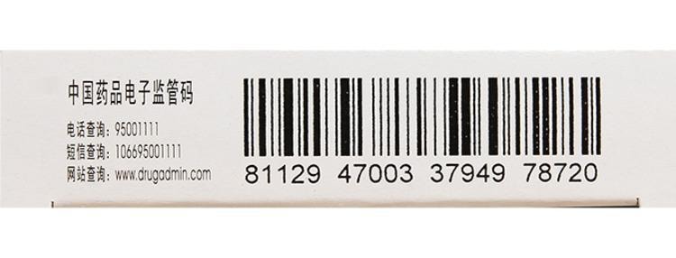 【中国直邮】 德众牌 银翘解毒片 适用于咳嗽口干发热头痛风热感冒清热解毒咽喉疼痛 24片/盒