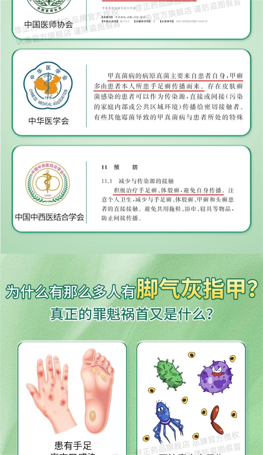 【中国直邮】 修正 环吡酮胺乳膏治脚气止痒脱皮杀菌专用药膏真菌感染水泡灰指甲  15g/支