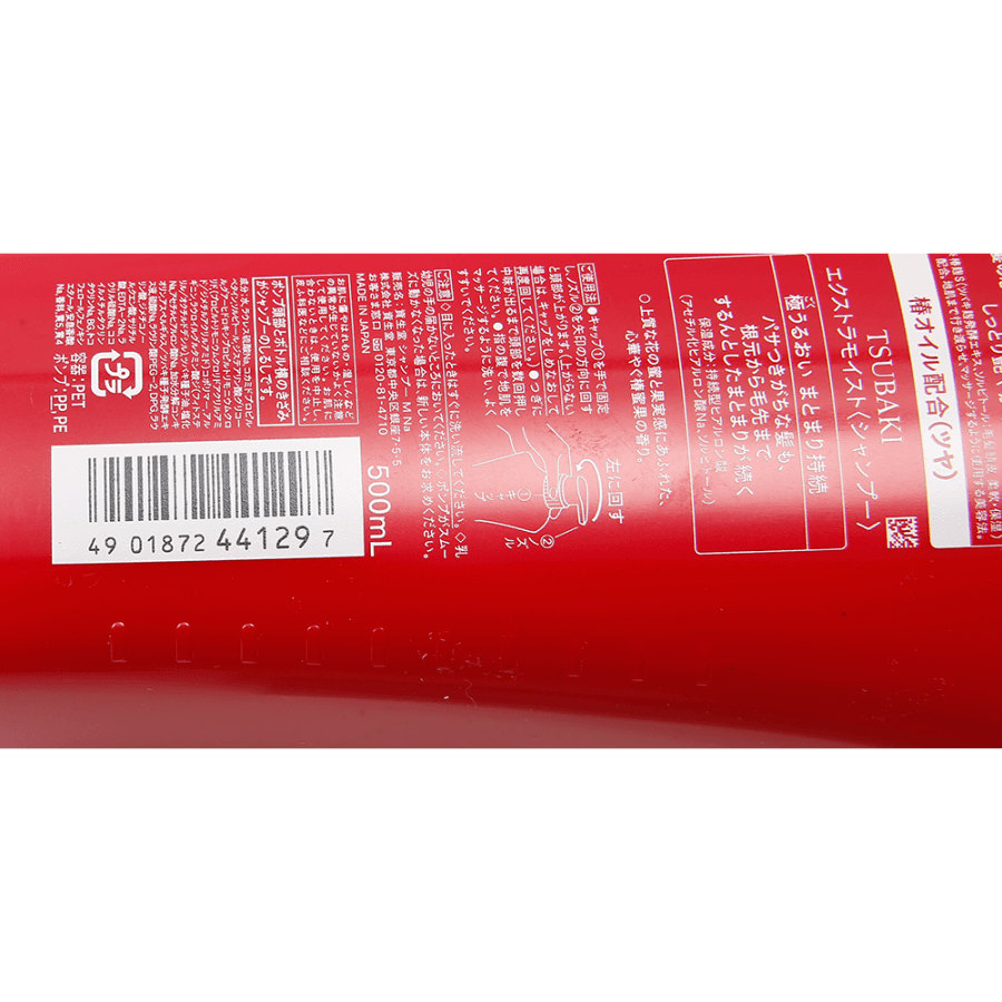 TSUBAKI Extra Moist Shampoo 500ml