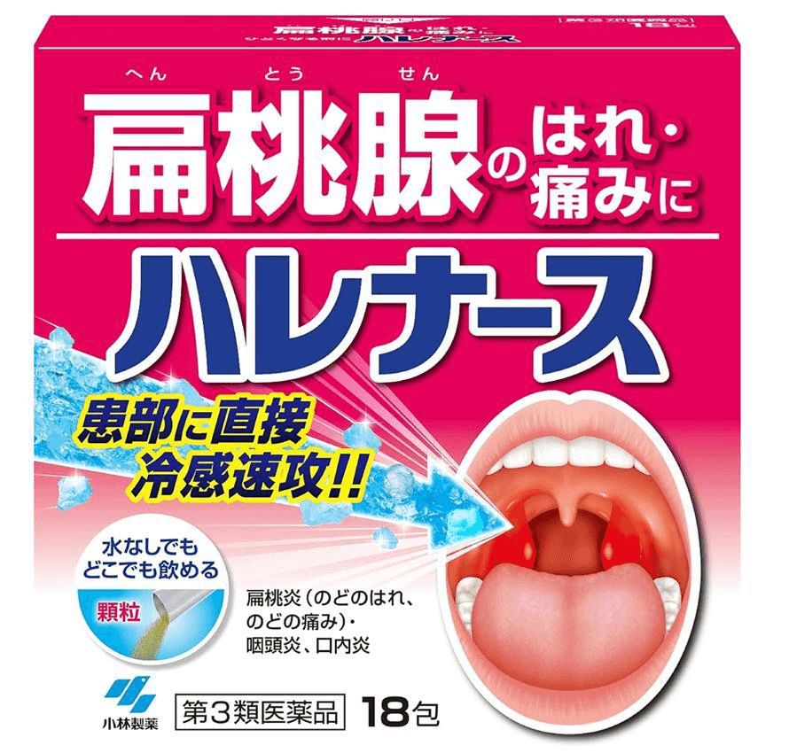 【日本直邮】小林制药扁桃体发炎喉咙疼咽喉肿痛不适止痛颗粒冲剂18包