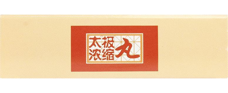 【中国直邮】 太极 川芎茶调丸 疏风止痛 用于风邪头痛或有恶寒发热鼻塞 36丸/盒