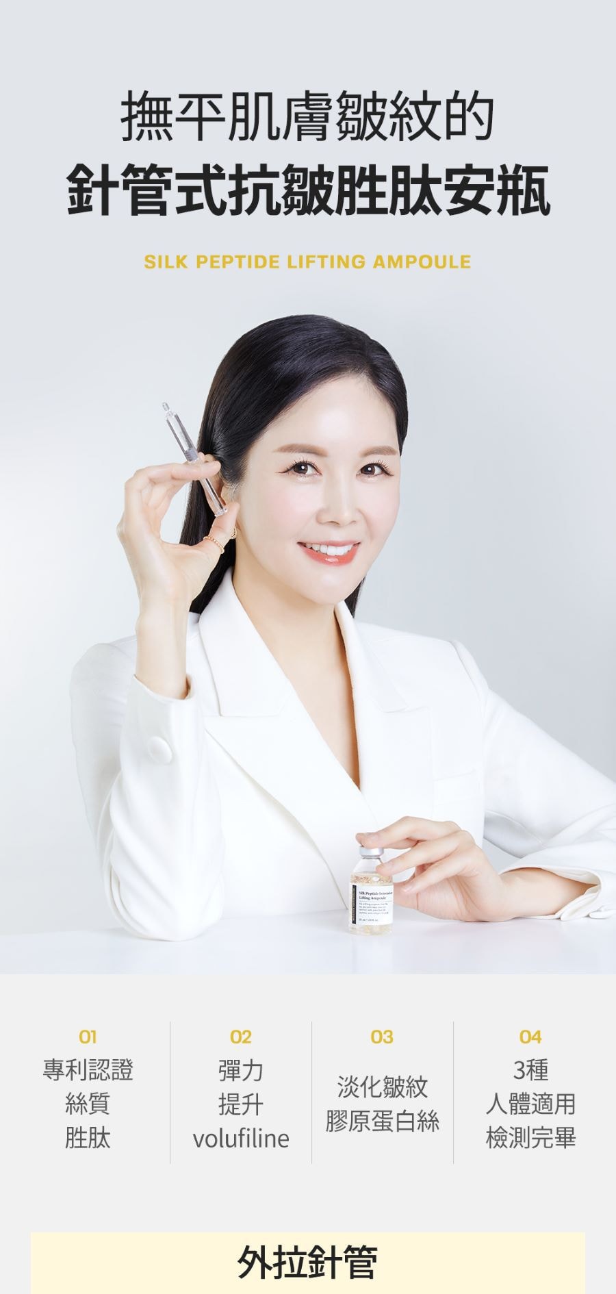 【韩国 Sungboon Editor】針管式抗皺胜肽安瓶 30ML