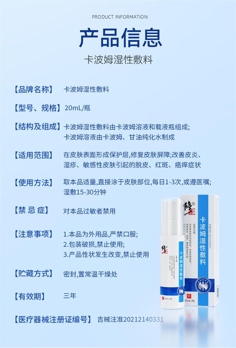 修正 美国  头皮屑脂溢性皮炎真菌感染非药膏治头部银屑癣皮肤痒毛囊炎特效药卡波姆皮肤湿性敷料 20ml