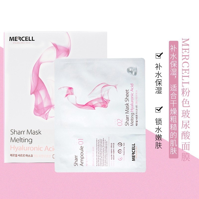 韩国 Mercell 粉色玻尿酸融化面膜 5片装