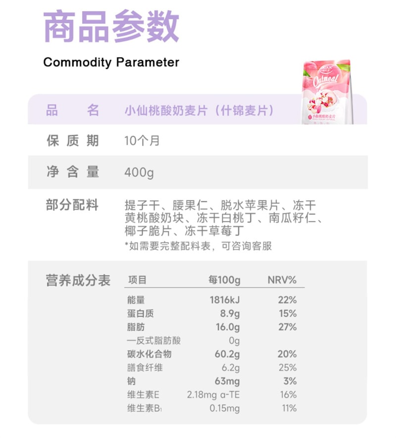 【中国直邮】欧扎克 50%水果坚果 即食麦片代餐营养早餐冲饮饱腹燕麦片 400g/袋