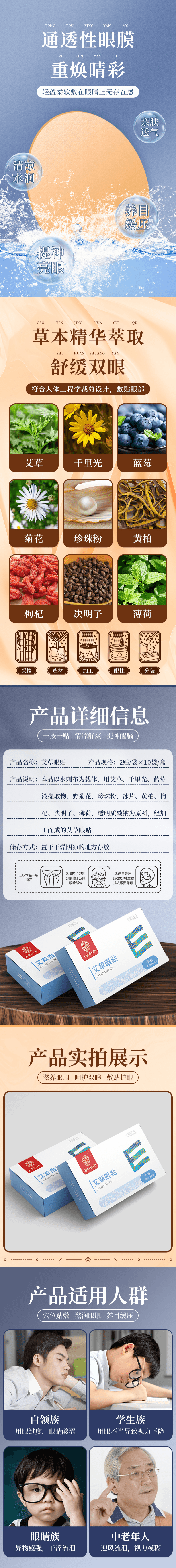 【中國直郵】南京同仁堂艾草眼貼護眼貼冷敷眼貼 50對入