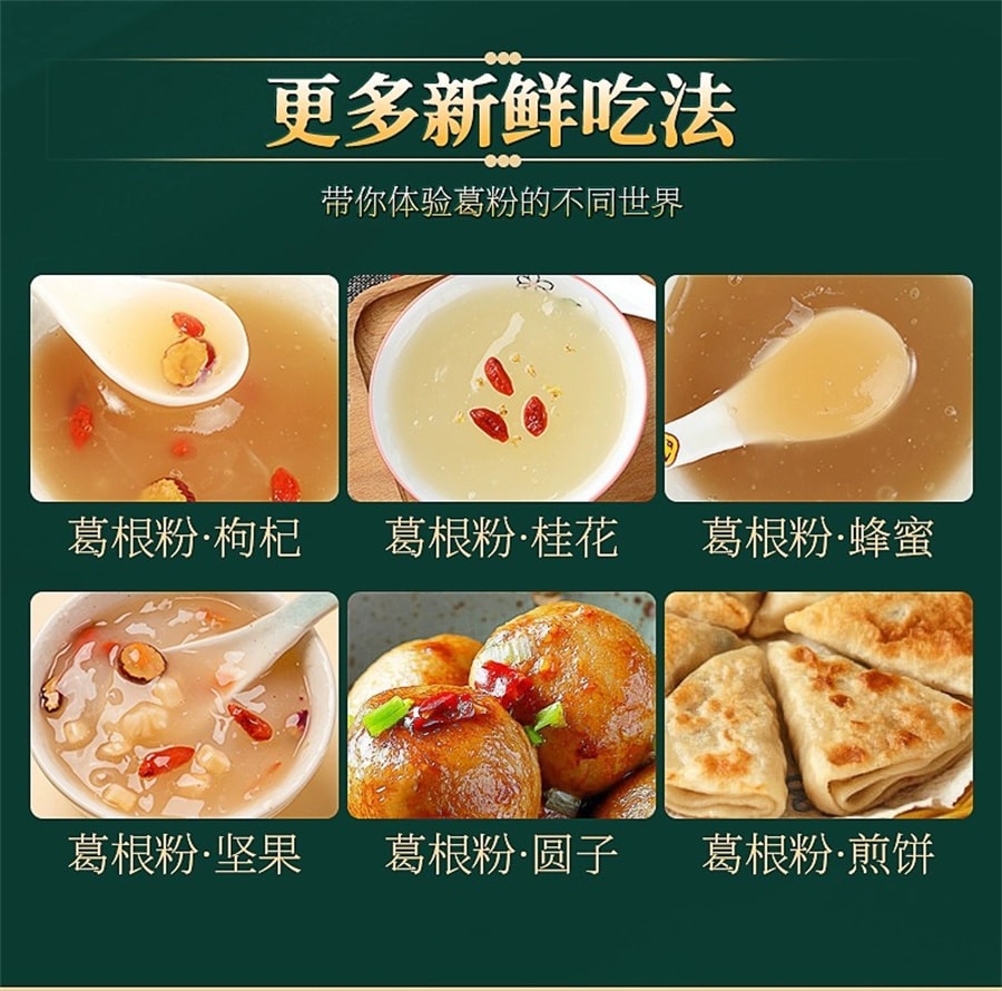 【中國直郵】北京同仁堂 葛根粉純代餐粉罐裝早餐即食沖調葛粉飲品 500g/罐