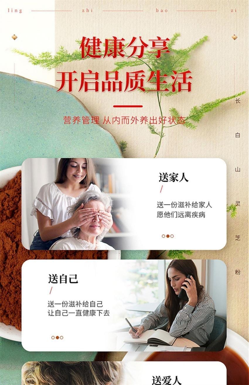 Changbai Mountain Broken-Wall Ganoderma lucidum Spore Powder 100g per bottle