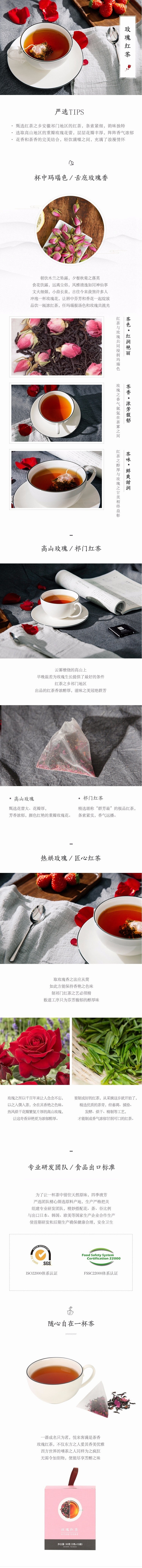 【中国直邮】网易严选  玫瑰红茶 3克*10袋