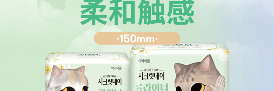 韩国SECRET DAY LOVE系列 超薄有机护垫 15cm 20片