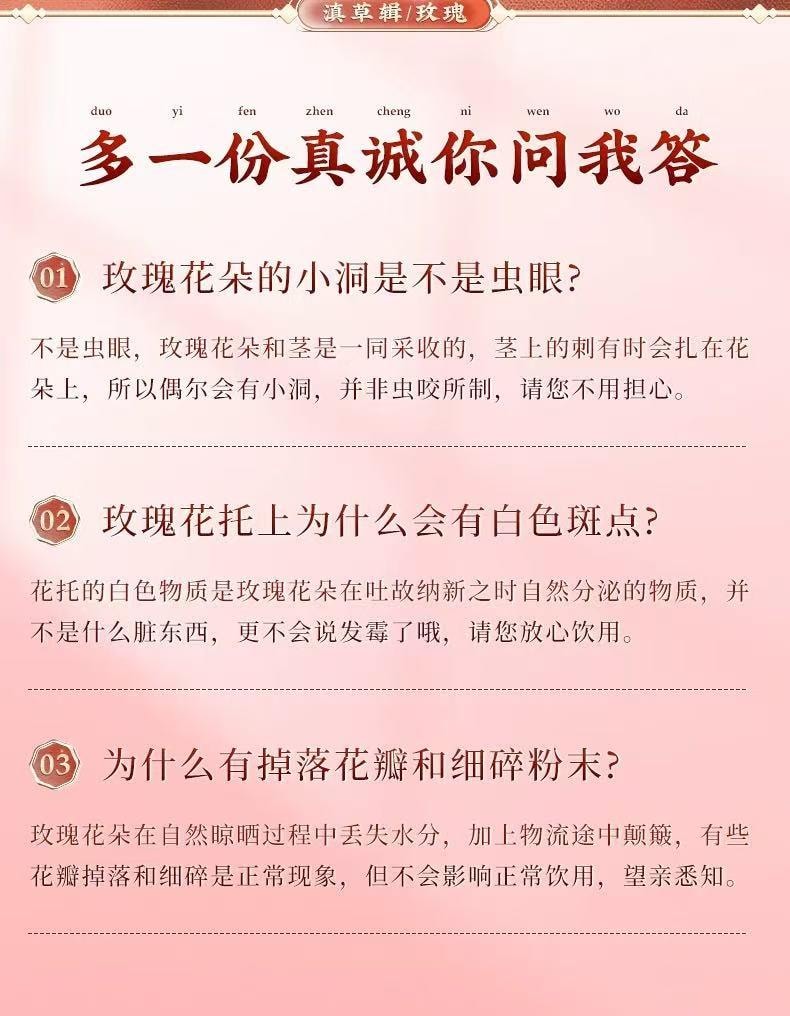花願 頭茬無硫金邊玫瑰 養生茶湯 雲南直採 富含維C 抗氧化 疏肝醒脾 活血散瘀 調經止痛 行氣活血 心煩意亂喝 55g±3克