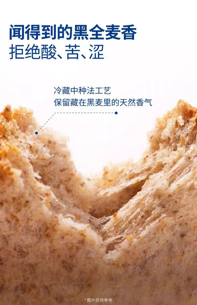 [中国直邮】豪士黑全麦面包片无蔗糖5包225g