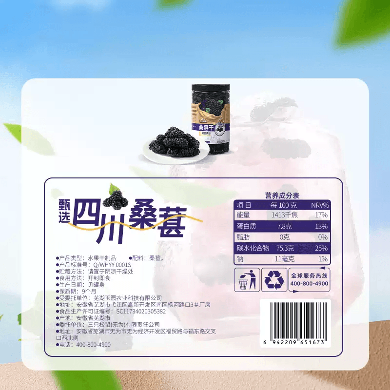 杞里香 凍乾黑桑葚泡水泡酒無沙無添加免洗250克*1罐