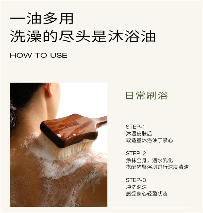 【中國直郵】 浴見 修護香氛沐浴油清潔身體洗澡沐浴露留香保濕秋冬 300ml/瓶 烏木松