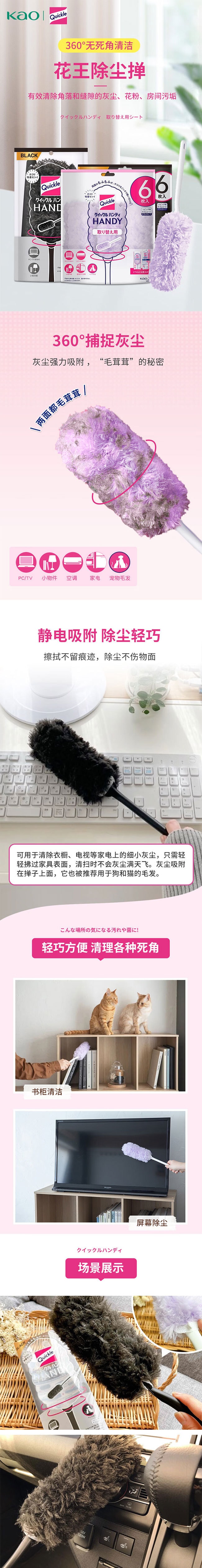 【日本直郵】KAO花王 Quickle 短柄除塵撣 家用雞毛撣 除灰塵無死角 紫色 1件