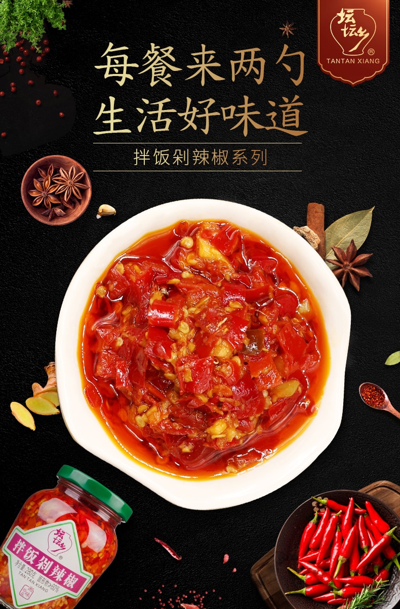 壇壇鄉 拌飯剁辣椒 280g 炒菜拌飯 鮮香美味