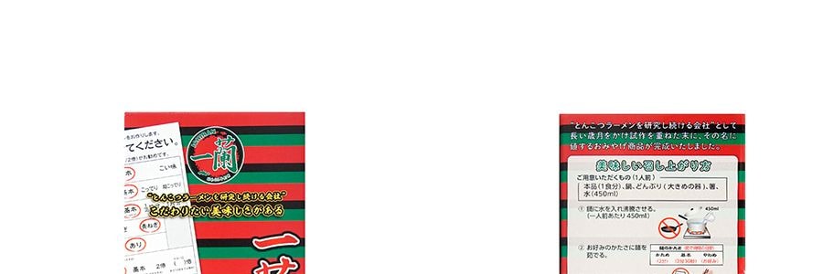 日本ICHIRAN 一蘭拉麵 博多細麵 2人食 258g 日版