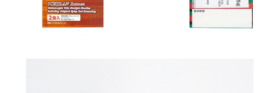 日本ICHIRAN 一蘭拉麵 博多細麵 2人食 258g 日版