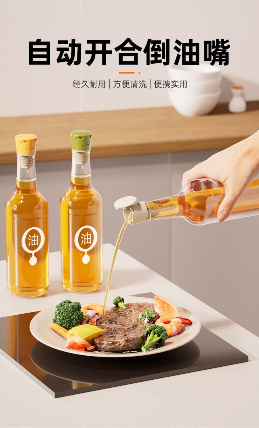 言晟 醋酱油调料瓶自动开合瓶盖白色3只装