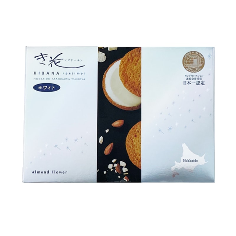 【日本直郵】日本北海道HOKKAIDO KIBANA 金賞受賞 白巧克力杏仁餅乾 8枚裝