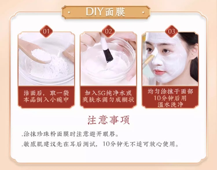 【中國直郵】京潤珍珠 口服珍珠粉60袋/盒內服食用外用精製中藥用面膜粉