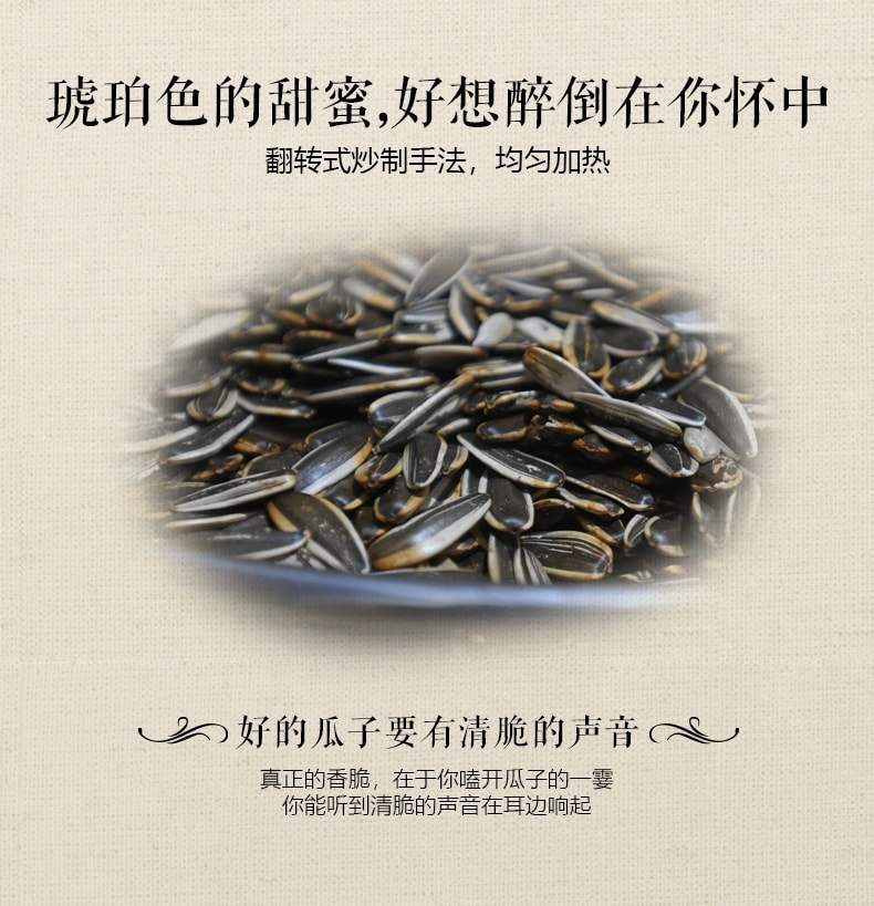 【中國直郵】三隻松鼠 焦糖味瓜子堅果炒貨葵花籽休閒零食120g/袋