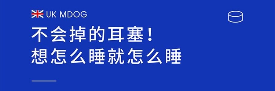 MDOG米度狗 矽膠泥可塑形耳塞 睡眠睡覺專用 超級隔音 晚上防吵神器助降噪靜音 6個裝藍色