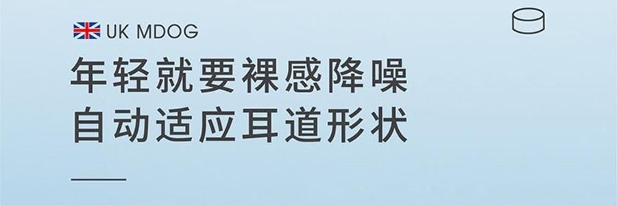 MDOG米度狗 矽膠泥可塑形耳塞 睡眠睡覺專用 超級隔音 晚上防吵神器助降噪靜音 6個裝藍色