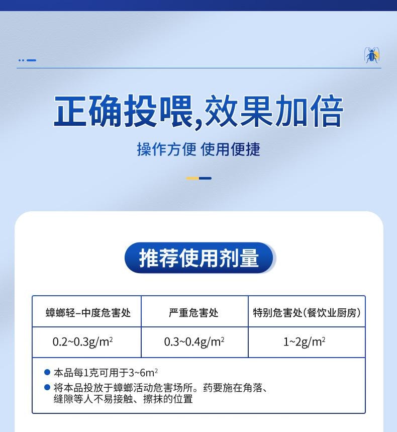 老管家 杀蟑胶饵灭蟑螂药非无毒家用室内孕婴正品杀虫蟑螂胶饵剂   10g/支