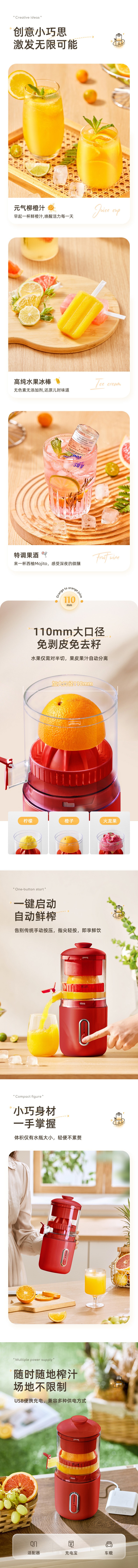 【中国直邮】MODONG摩动 榨汁机橙汁机果汁机 渣汁分离原汁机 无线USB充电 白色