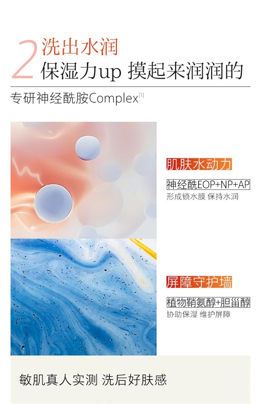 【中国直邮】 hfp 氨基酸平衡净润洁面乳 3重氨基酸 敏肌安选 深层清洁毛孔专用洗面奶 120g/支