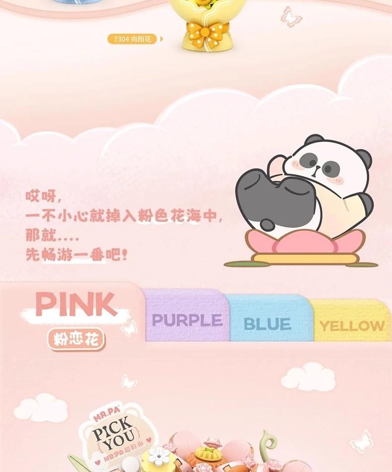 【中國直郵】 俐智 燈光版 熊貓花束積木 小顆粒 拼裝玩具 耙老師聯名款 小耙花束模型 禮物 閨蜜情侶- 黃色 1套*