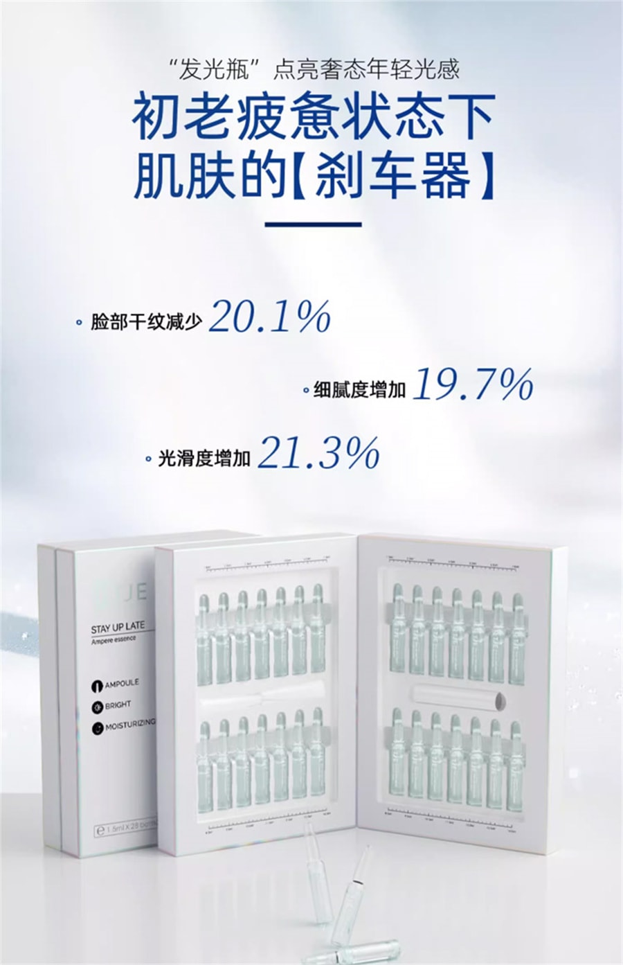 【中国直邮】TJE 美白原液安瓶1.5ml*28支补水保湿提亮肤色熬夜紧致精华液 熬夜安瓶(1.5ml*28支)