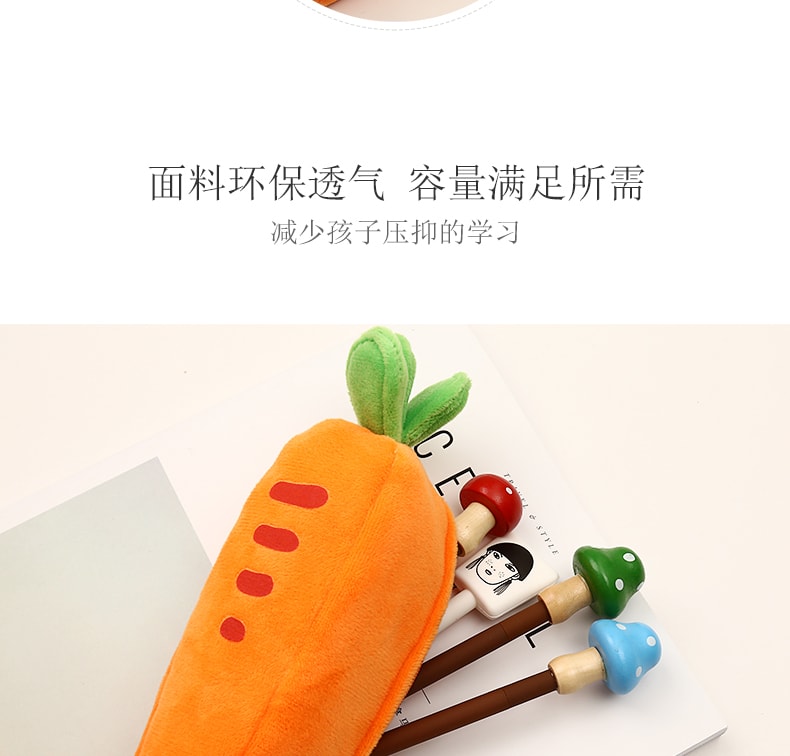 一正(YIZHENG)韩版可爱创意 胡萝卜造型 初高中生大容量毛绒笔袋 YZ5230  两个装